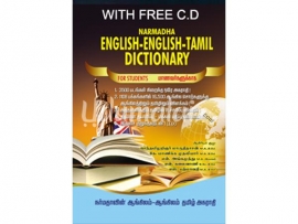 English-English-Tamil-Dictionary