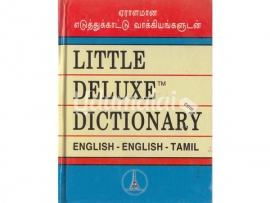 LITTLE DELUXE DICTIONARY (ENGLISH –ENGLISH –TAMIL)Li