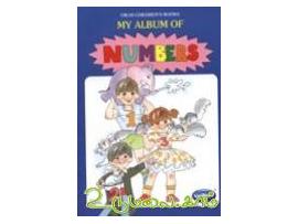 My album of numbers