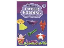 My book of paper folding1