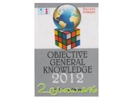 OBJECTIVE GENERAL KNOWLEDGE 2012