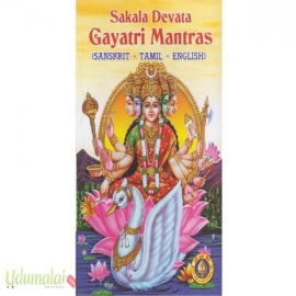 sakala Devata Gayatri Mantras ( English - tamil - Sanskrit) )