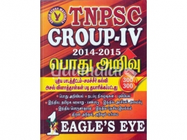 TNPSC Group IV 2014-2015