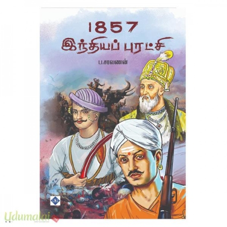 1857-indiyap-puratchi-13775.jpg
