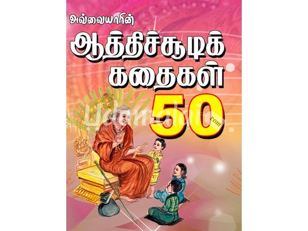aathichudi kathaigal in tamil pdf 57