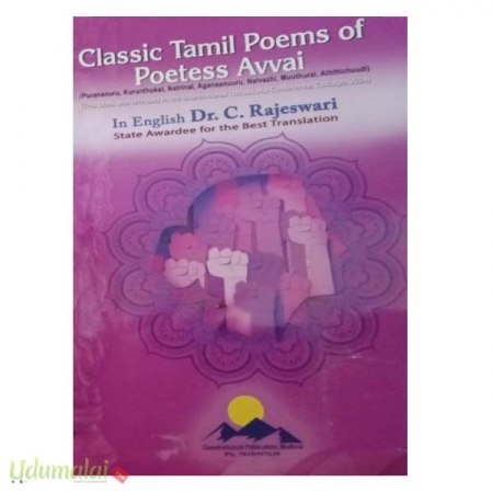 classic-tamil-poems-of-poetess-avvai-66102.jpg
