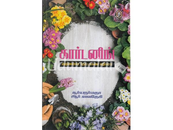 gardening-mulumaiyaana-thottakalai-valikaati-71351.jpg