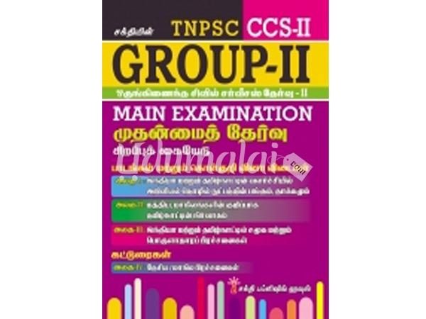 group-ii-main-examination-07874.jpg