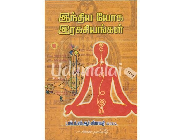 jeeva-brahma-aikya-vedanta-rahasyam-pdf