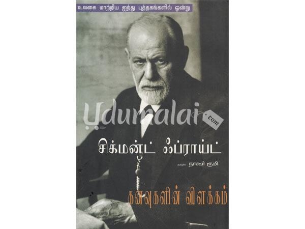 sigmund freud books in tamil pdf 26
