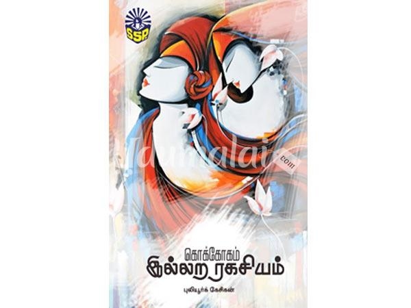 Tamil sex books online