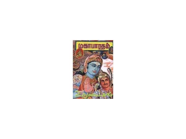 mahabharatham9-kadhai-vasanam-54949.jpg