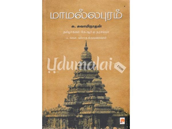 mamallapuram-su-swaminathan-55868.jpg