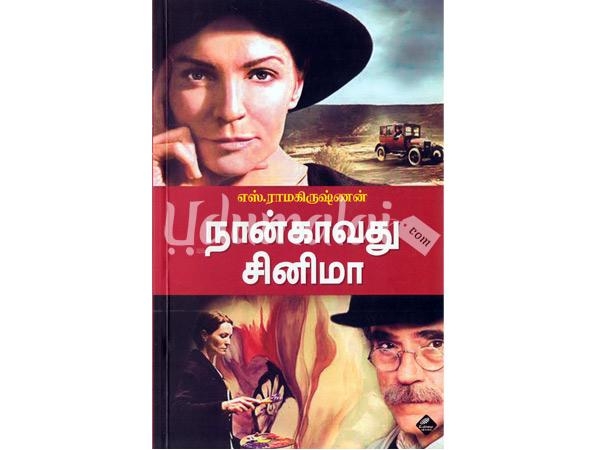 nankavathu-cinema-25663.jpg