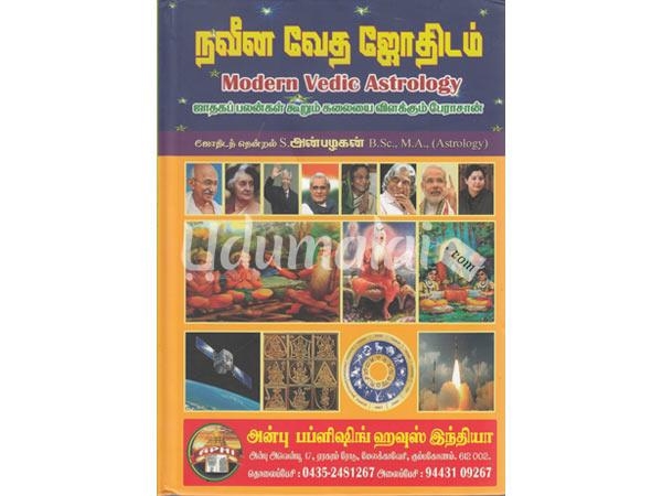 Astrology Book In Tamil