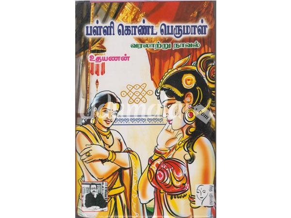 NandhipurathuNayagiNovelpdf
