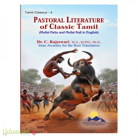 pastoral-literature-of-classic-tamil-41018.jpg