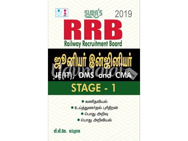 rrb-junior-engineer-2019-67387.jpg