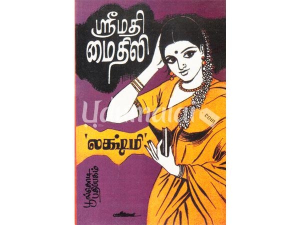 srimathi-maithili-12640.jpg