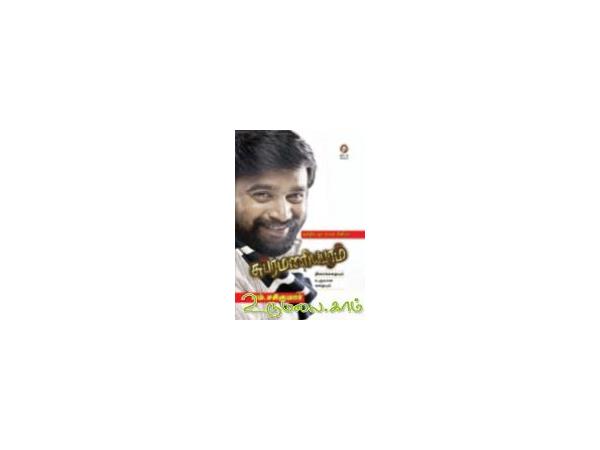 subramaniyapuram-screenplay-94741.jpg