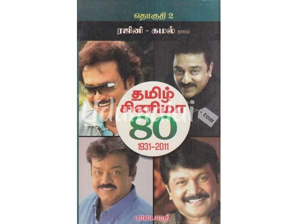 tamil-cinema-1931-2011-part-2-29269.jpg