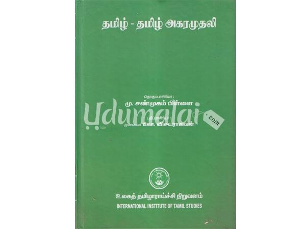 tamil-tamil-akaramuthali-72625.jpg