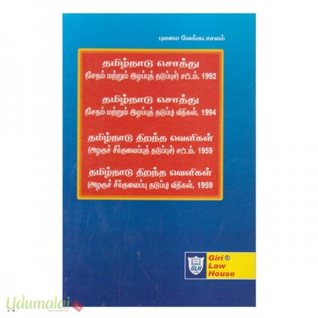 tamilnadu-soththu-setham-mattrum-ezhappu-thadupu-sattam-54783.jpg
