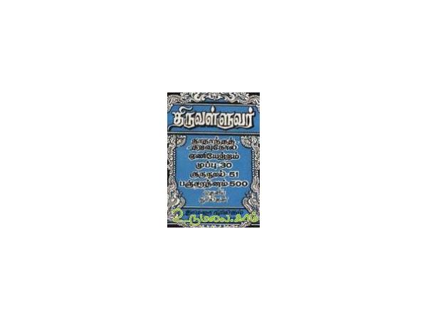 thiruvallur-nathantha-thiravukol-16967.jpg