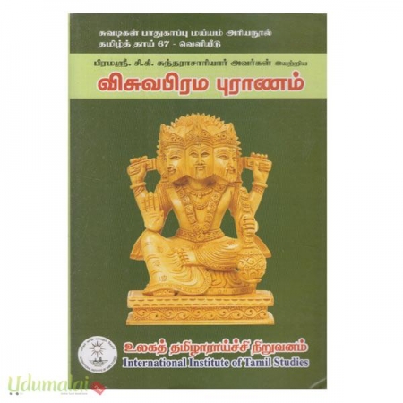 vishwabrahma-puranam-38497.jpg