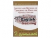 Contect and methods of teaching of english general english