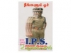 நீங்களும் ஓர் IPS அதிகாரி ஆகலாம் (திரு செ.சைலேந்திர பாபு I.P.S)(450RS)