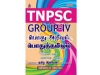 TNPSC GROUP-4