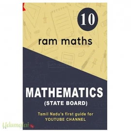 10th Maths Guide (State Board English medium)