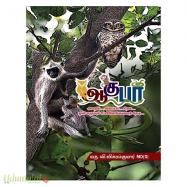 ஆகுபா