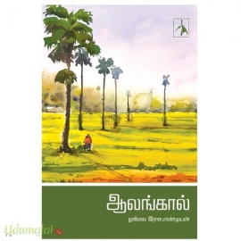ஆலங்கால்