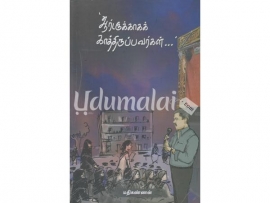 ஆர்டருக்காகக் காத்திருப்பவர்கள்....