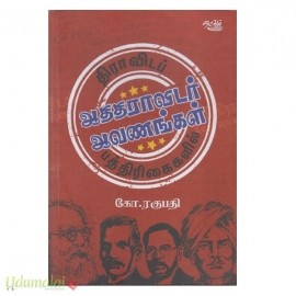 ஆதிதிராவிடர் ஆவணங்கள்