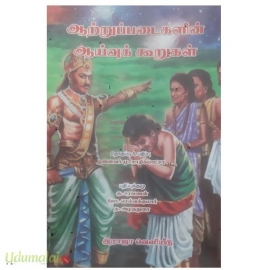 ஆற்றுப்படைகளின் ஆய்வுக் கூறுகள்