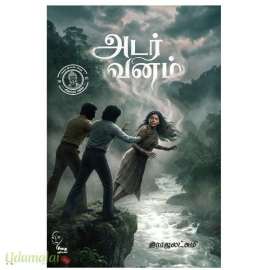 அடர்வனம்