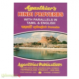 Agasthiar Hindi Proverbs