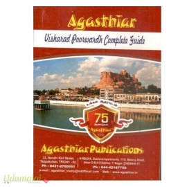 Agasthiar Visharad Poorvardh Complete Guide