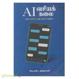 AI வசியக்கலை