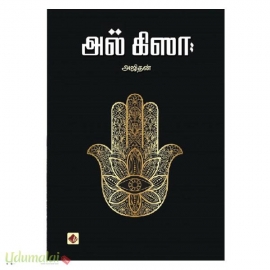 அல் கிஸா