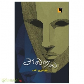 அலறல்