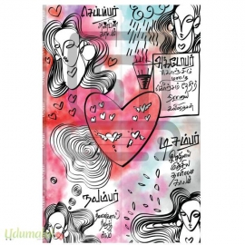 அன்பினி கவிதைகள் ( 4 தொகுதிகள்)