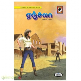 ஏஞ்சலா