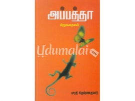 அப்பத்தா (பாரதி கிருஷ்ணகுமார்)