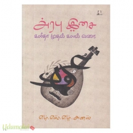 அரபு இசை