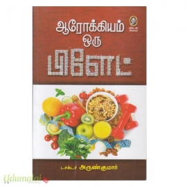 ஆரோக்கியம் ஒரு பிளேட்