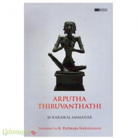 Arputha Thiruvanthathi